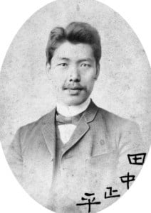Shohe Tanaka