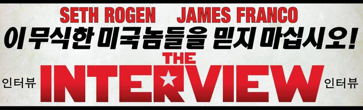 Official poster for the movie, The Interview