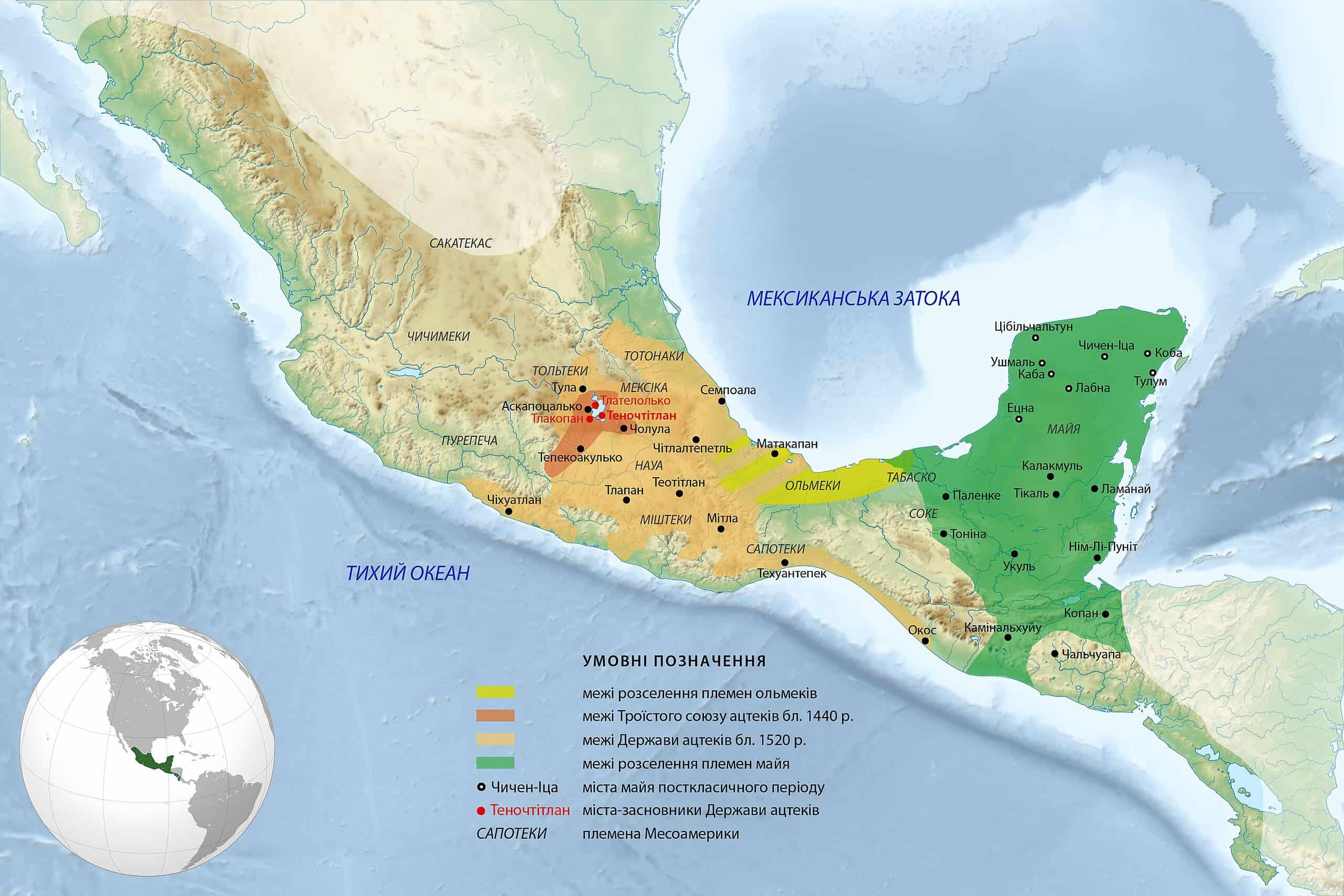 6. Ancient Mesoamerica